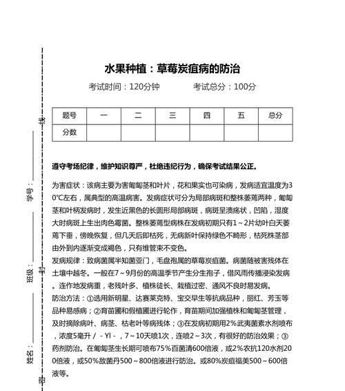 黄桃病虫害防治技术与方法措施（保护黄桃）