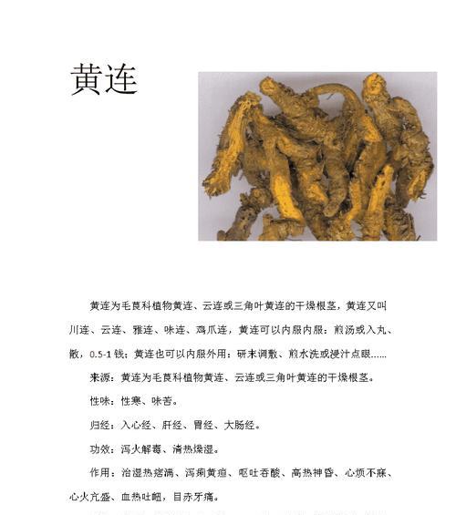 黄栀子的功效与作用（中药材黄栀子的健康食用方法及注意事项）